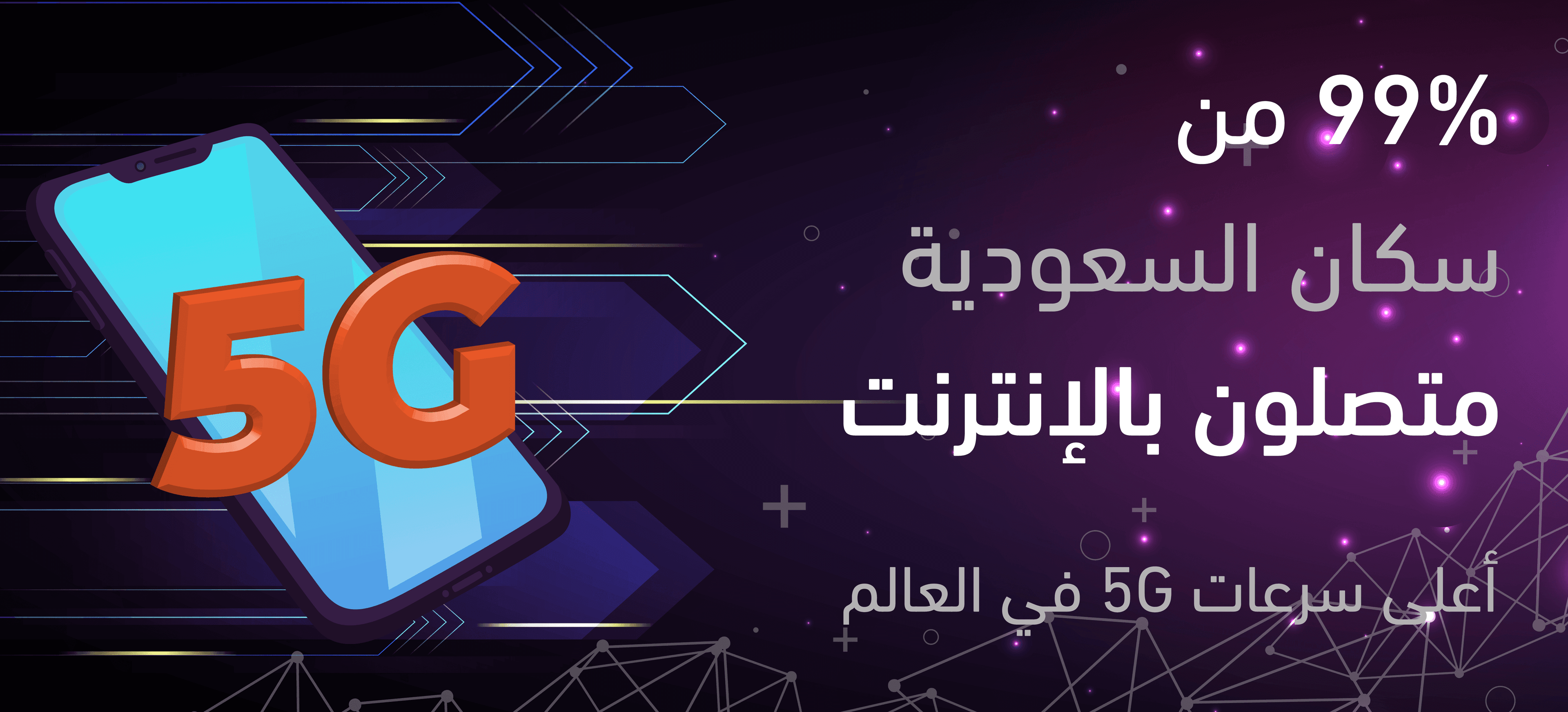  منصة البيانات المفتوحة تدعم التخطيط وتحليل البيانات الرؤية 2030 